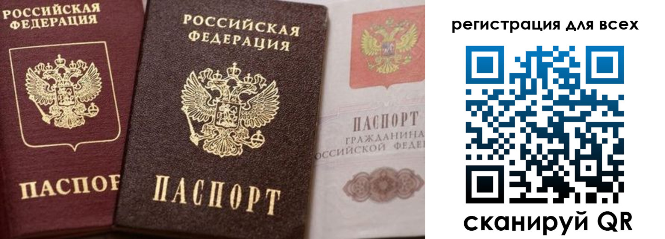 прописка ребенка в Бугуруслане