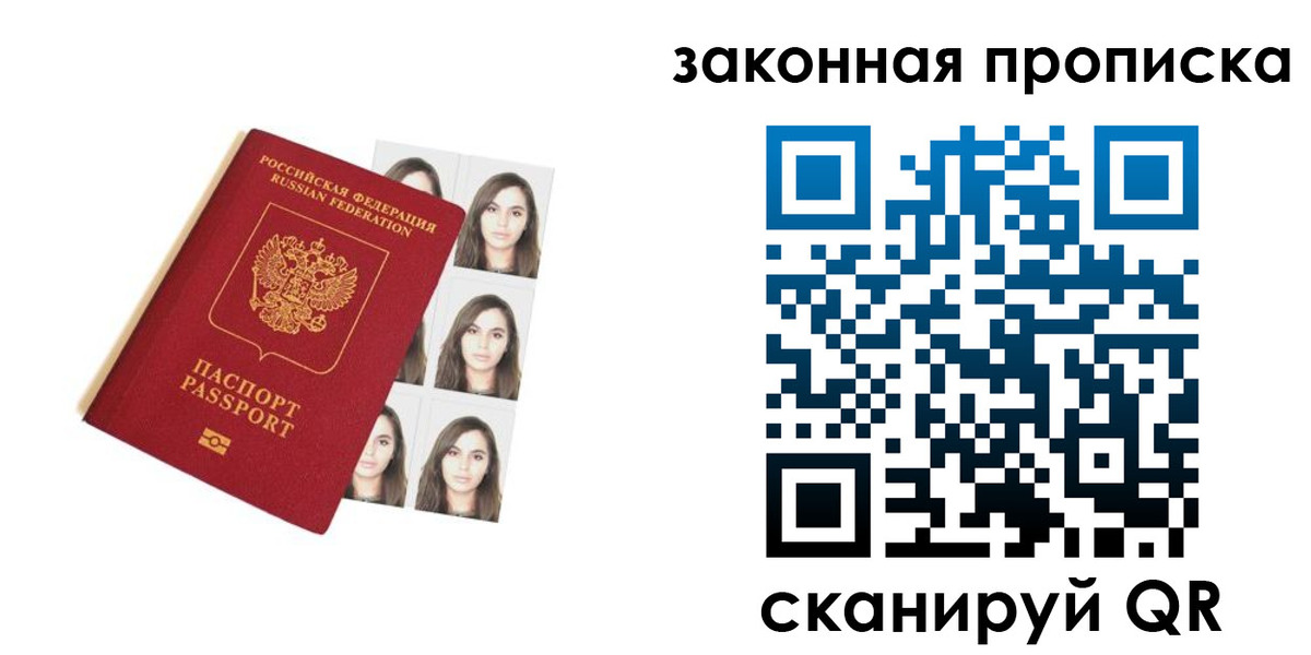 временная регистрация недорого в Бугуруслане